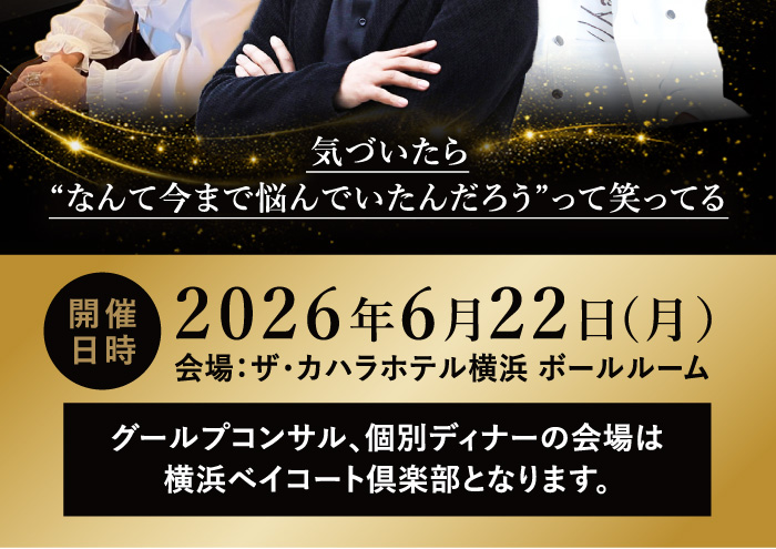 PC用 人生が動き出す3つの覚醒