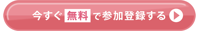 「オリジナルの商品がない・集まらない・売れない」を卒業する!3日間ライブセミナーに無料で参加する