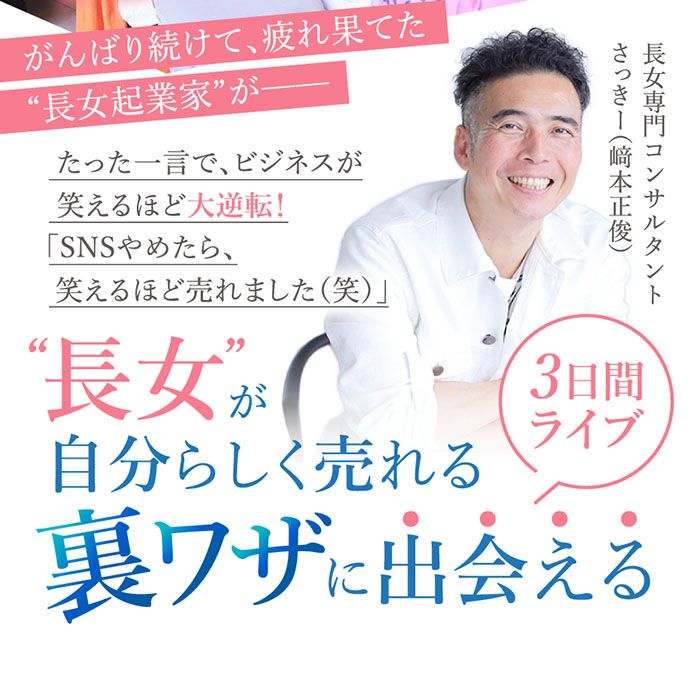 スマホ用 SNSやめたら、びっくりするほど売れて大爆笑!