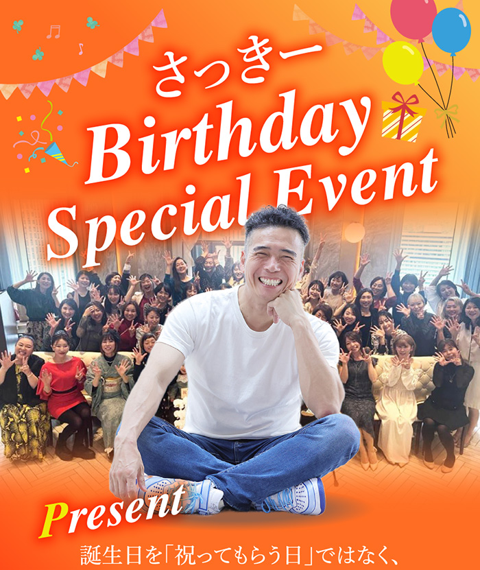 PC用 “さっきー Birthday Special Event