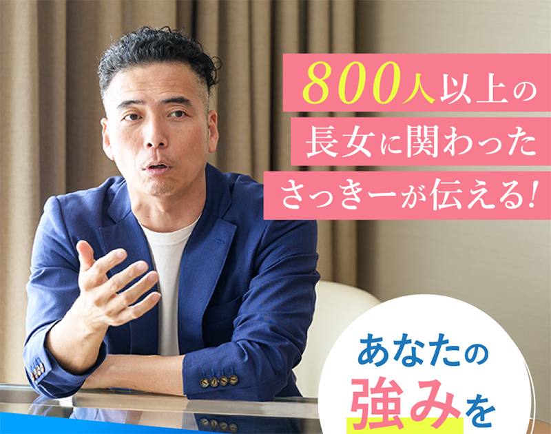 PC用 “あなたの強みをもっとビジネスに活かせるようになるビジネスリーディング