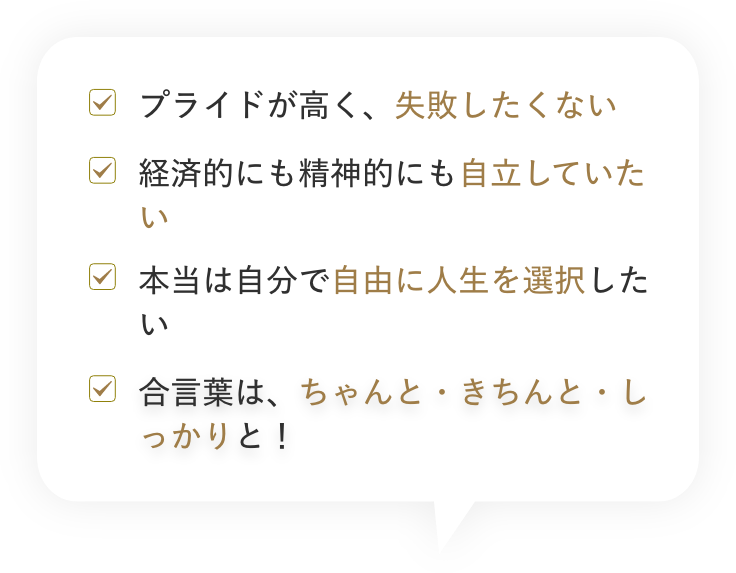 チェックリスト