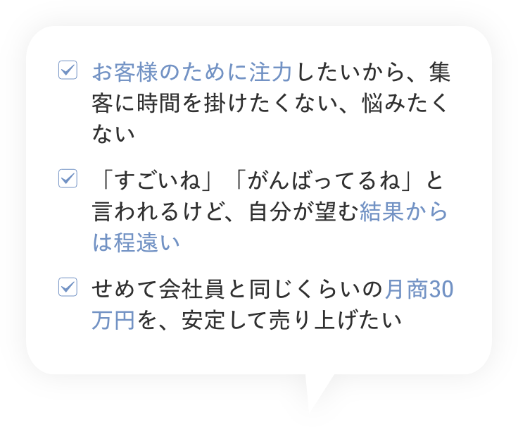 チェックリスト