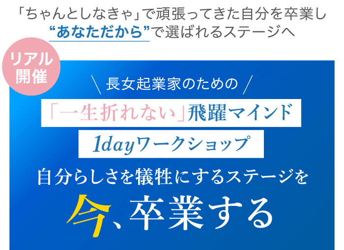 PC用 「一生折れない」飛躍マインド