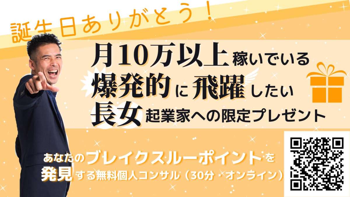 【誕生日ありがとう企画】サンキューを超えるヨンキュー４９プレゼント