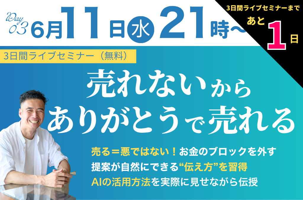 「高い」と言われるのが怖いあなたへ。