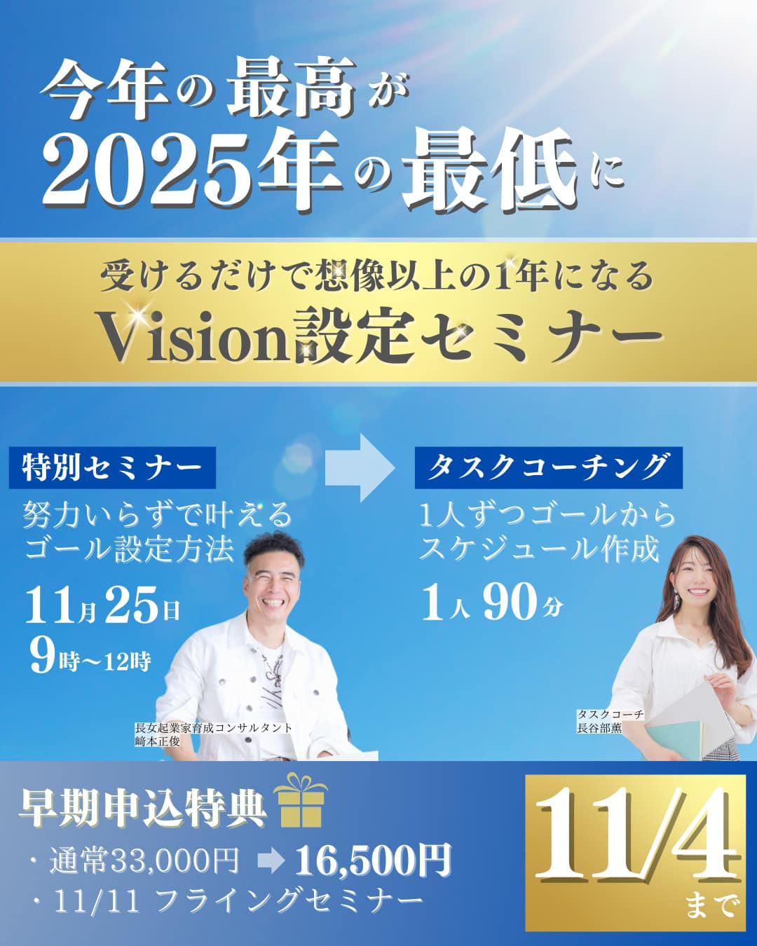 知らないと損する！奇跡の数字を知っているか？