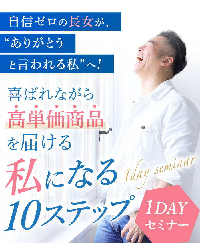 「ありがとう」と言われる起業を、もう一度はじめよう