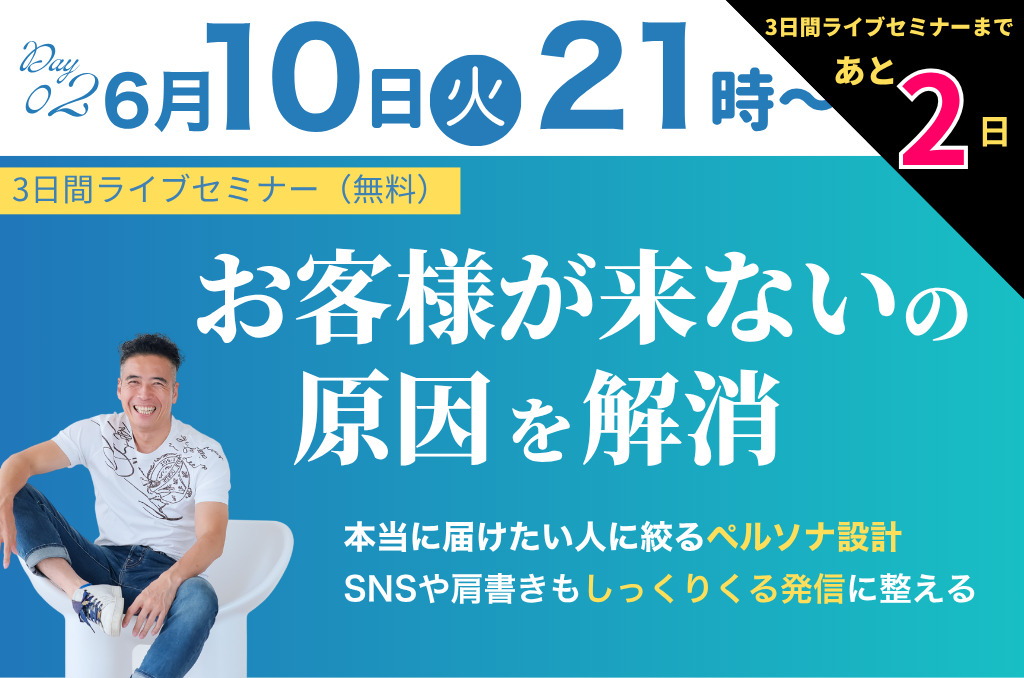 発信してるのに、なぜか届かない人へ。