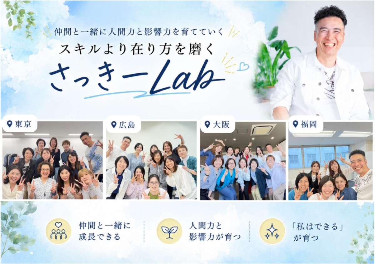 「願望のズレ」と「おそれ」を整える1日｜さっきーLab活動報告
