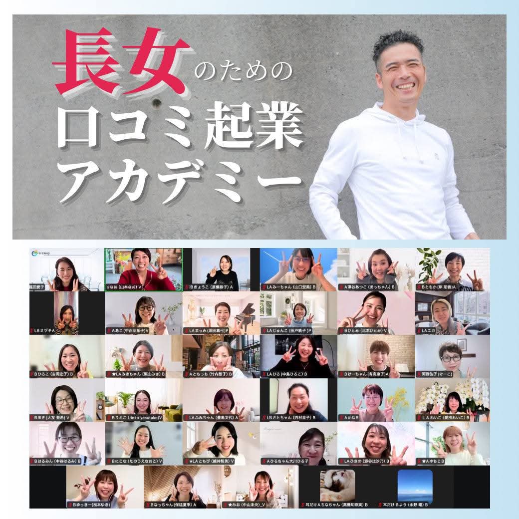 「商品・バックエンドの概要設計」 口コミ起業アカデミーレポート