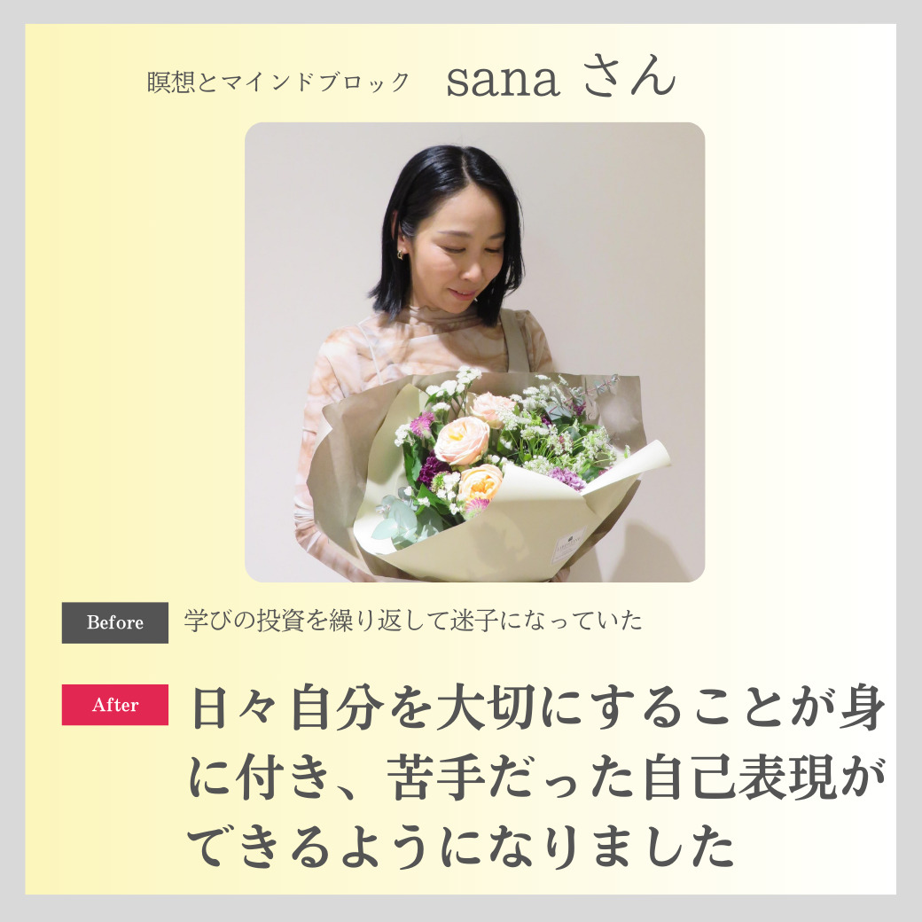 “新しい何か”じゃなくて、“今の自分”に価値があると気づけました