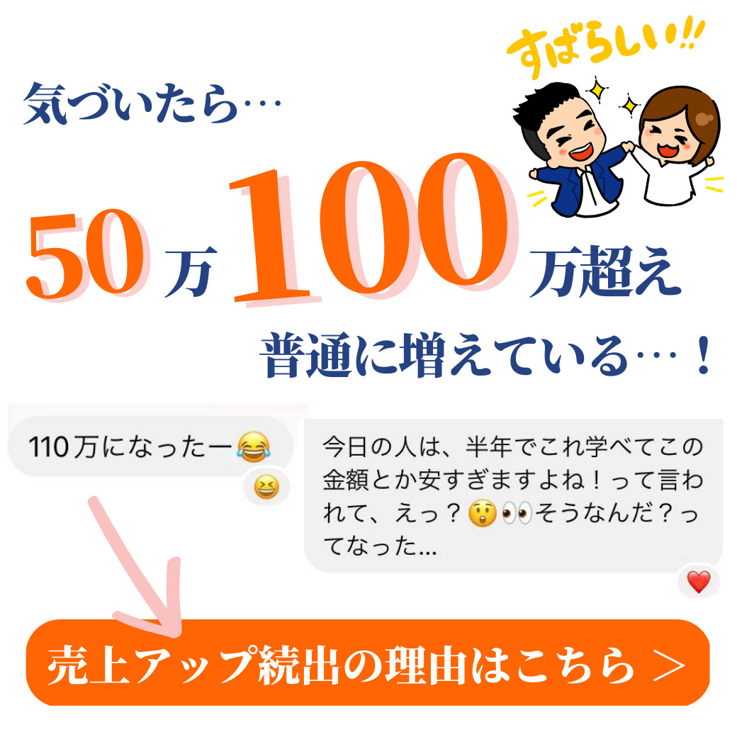 50万100万超えが普通に増えている！