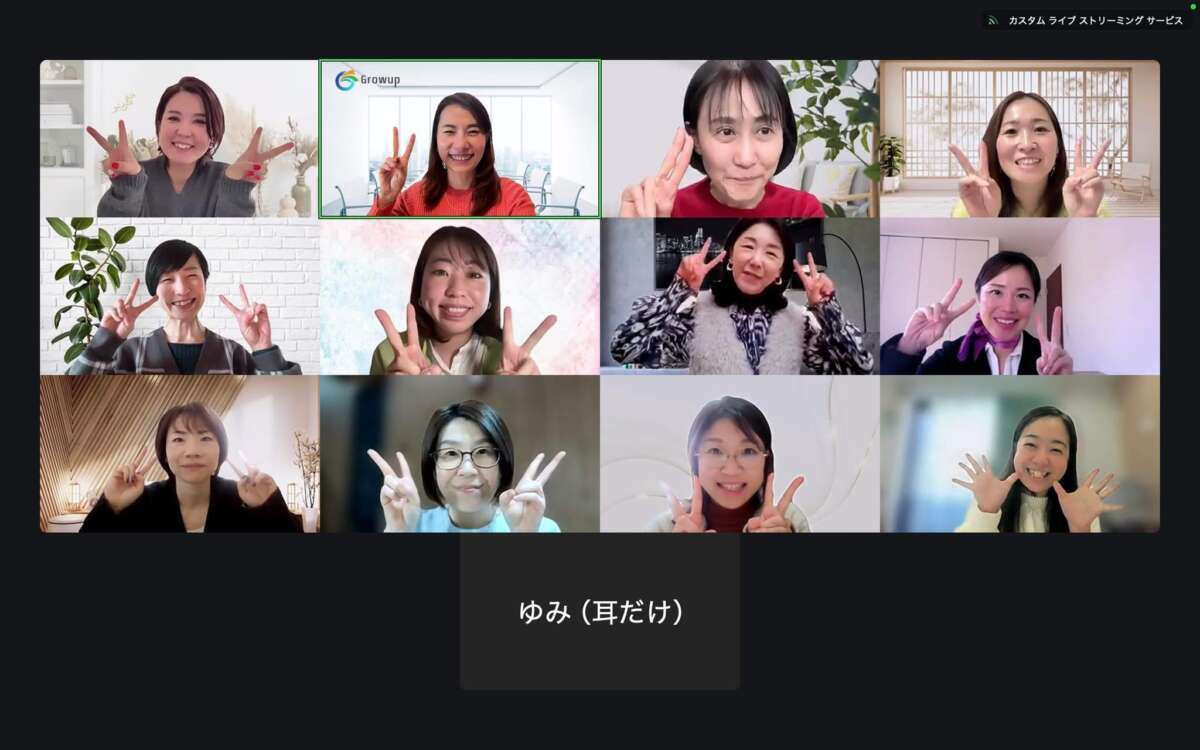 ベーシックコース：グルコンレポート（ドリームプレゼンテーション）