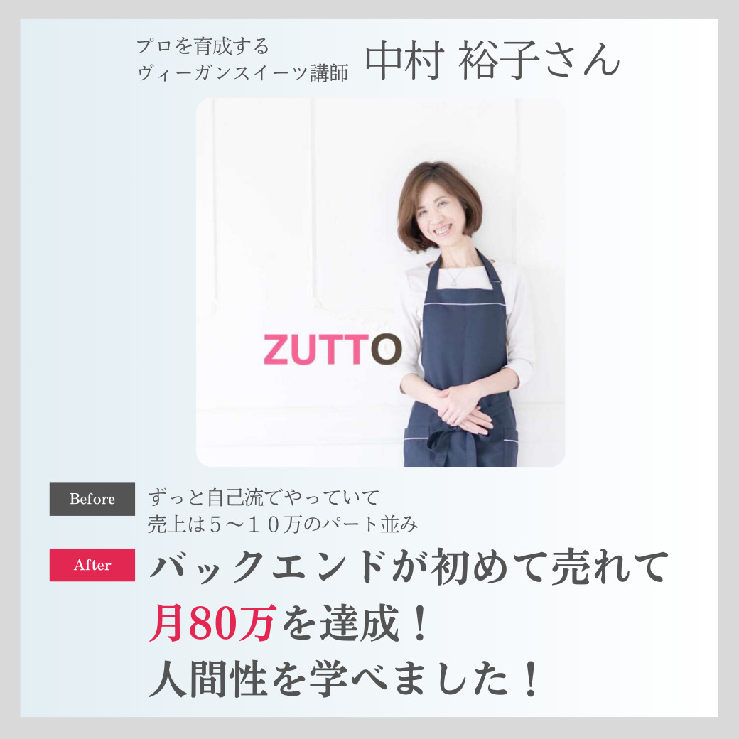 わからないで行動が止まっていた私が「じゃあどうする？」と考え自主的に動けるように