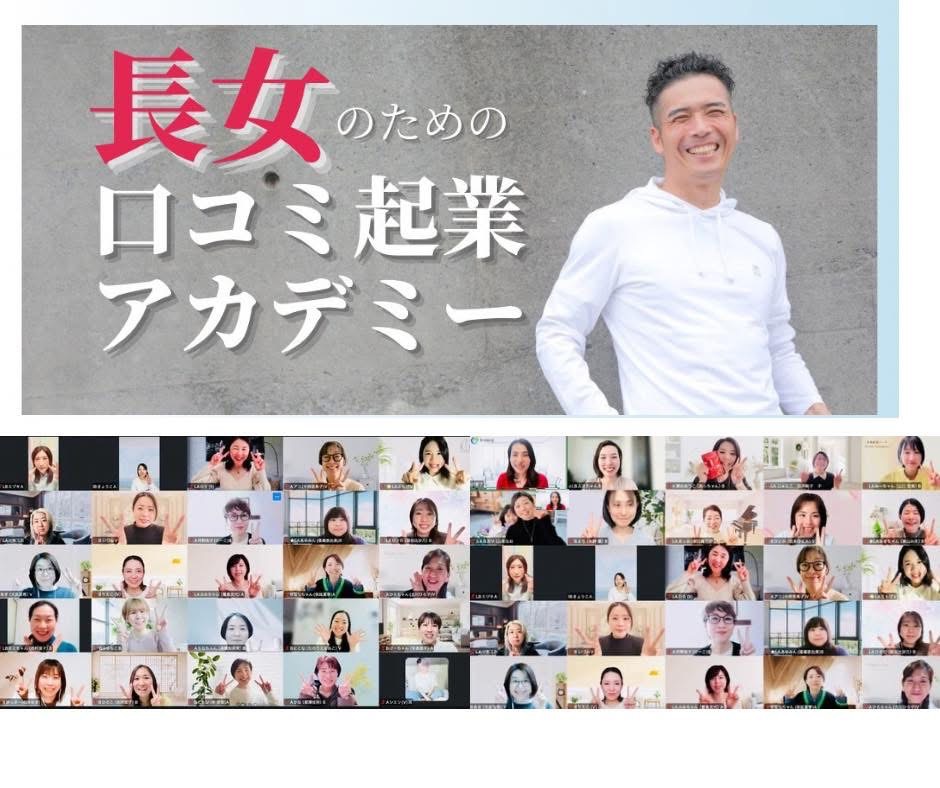 「商品力（フロント•バックエンド）の詳細設計、提案書の作成」 口コミ起業アカデミーレポート