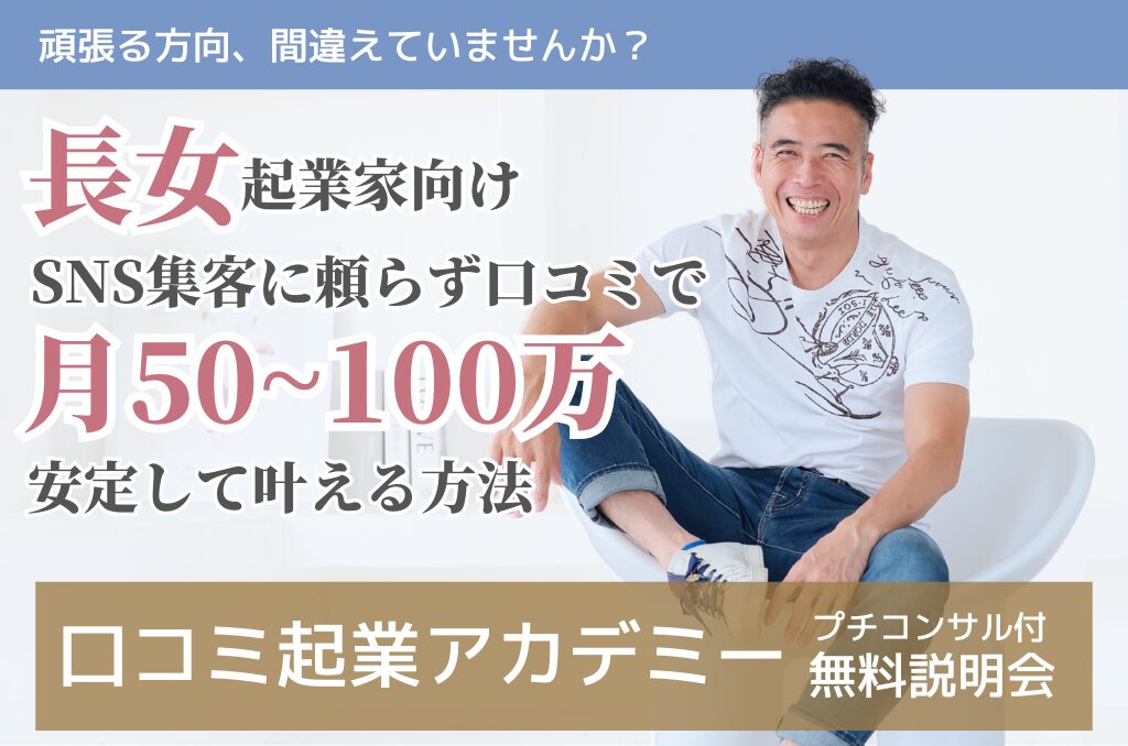 なぜ長女がこんなにうまくいくのか？