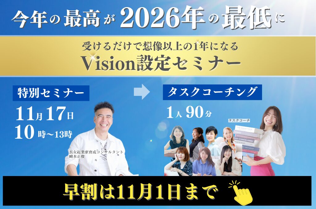 70名が申込！早割は11/1まで