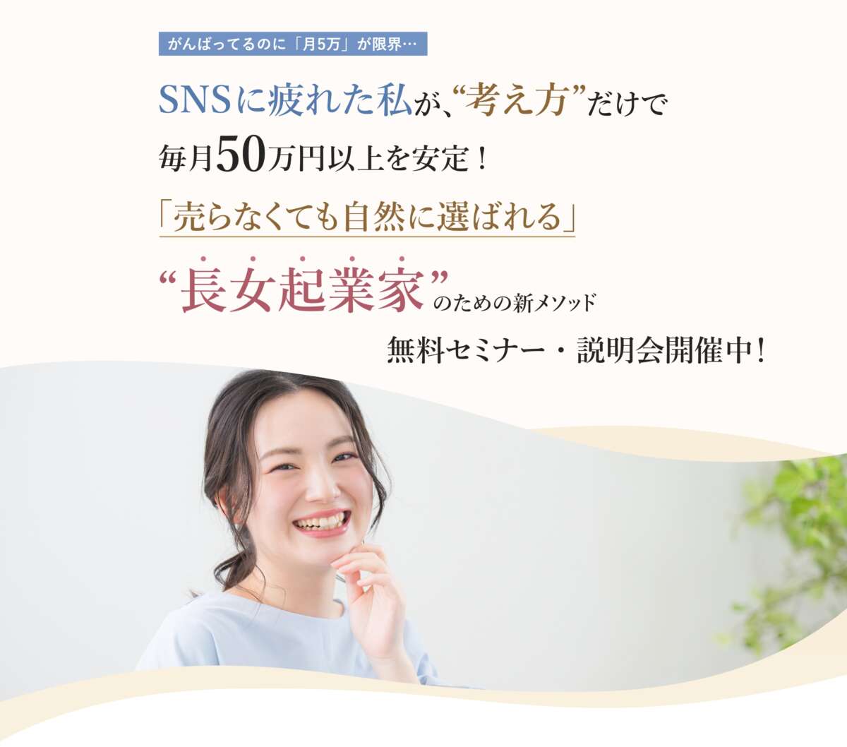 うまくいかないのは、あなたの努力が足りないからじゃない！！